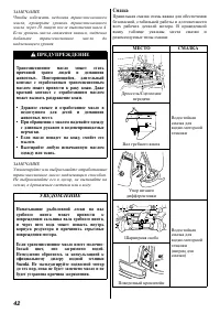Страница 43