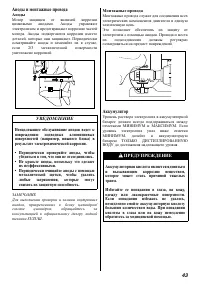 Страница 44