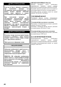 Страница 45