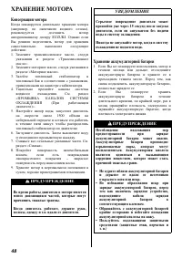 Страница 49