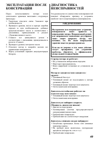 Страница 50