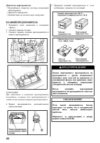 Страница 51