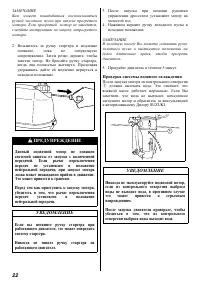 Страница 23