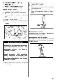 Страница 28