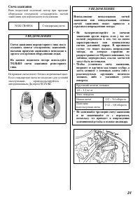 Страница 32
