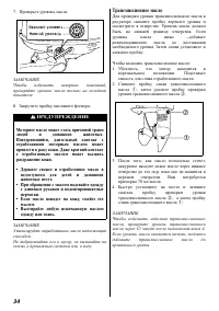 Страница 35