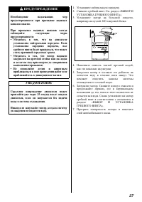 Страница 38