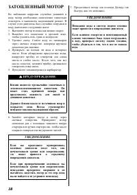 Страница 39