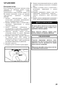 Страница 40