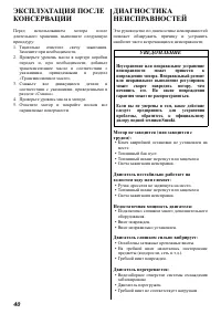 Страница 41
