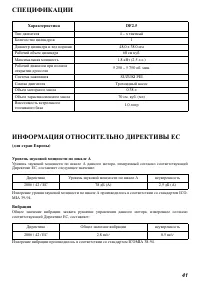 Страница 42