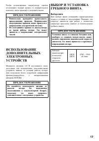 Страница 13