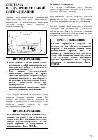Страница 17