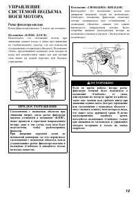 Страница 19
