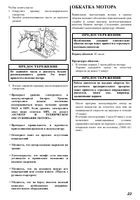 Страница 23
