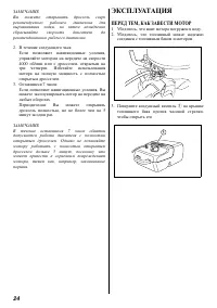 Страница 24