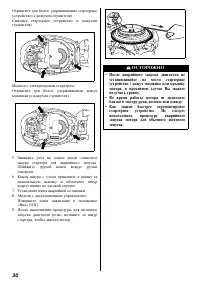 Страница 30