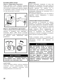 Страница 32