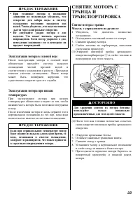 Страница 33