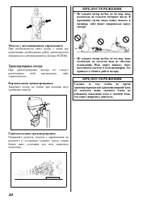 Страница 34