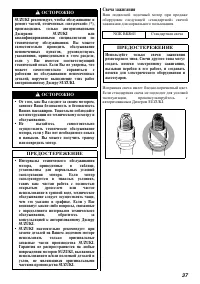 Страница 37