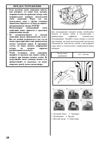 Страница 38