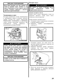 Страница 39