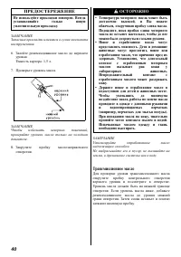 Страница 40