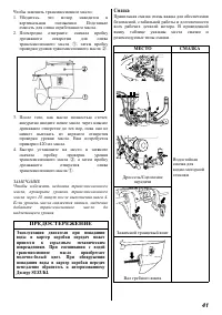 Страница 41
