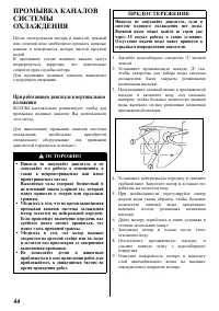 Страница 44