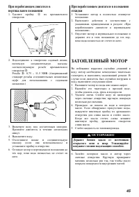Страница 45
