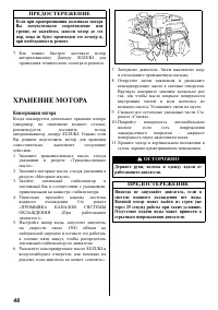 Страница 46