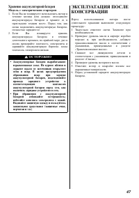 Страница 47