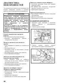 Страница 48
