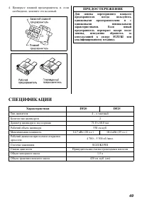 Страница 49