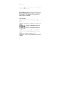 Страница 27