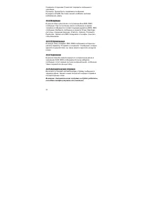 Страница 31