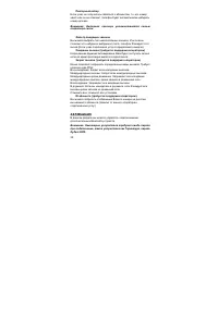 Страница 38