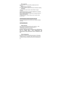 Страница 39