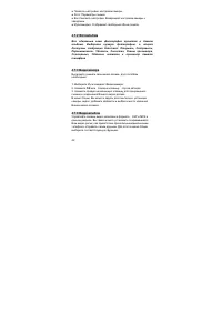 Страница 42