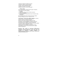 Страница 47