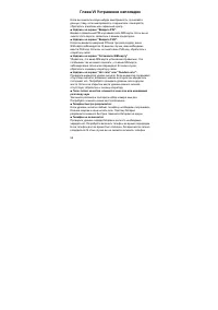 Страница 54