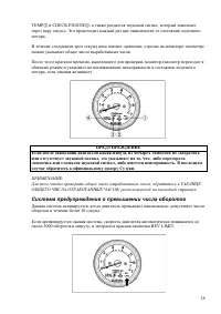 Страница 18