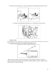 Страница 26