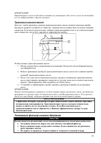 Страница 42