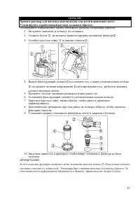Страница 43