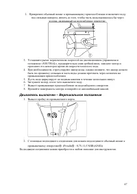 Страница 47