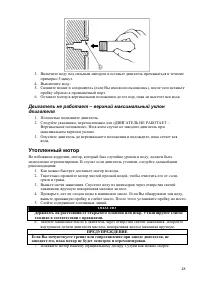 Страница 48