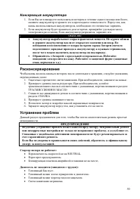 Страница 50
