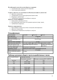 Страница 51